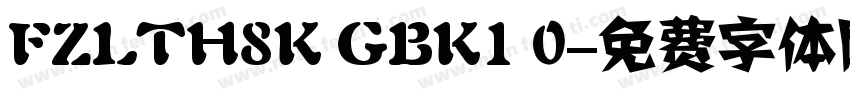 FZLTH8K GBK1 0字体转换